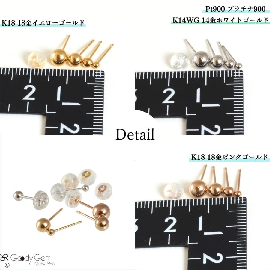 ボール ピアス 丸玉 球 K18 18金 K18PG K14WG 14金 Pt900 プラチナ900
