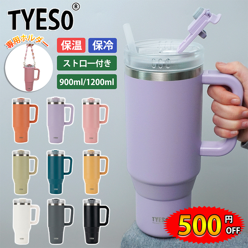 TYESO ストロー付きタンブラー こぼれない 保温 保冷 蓋付き