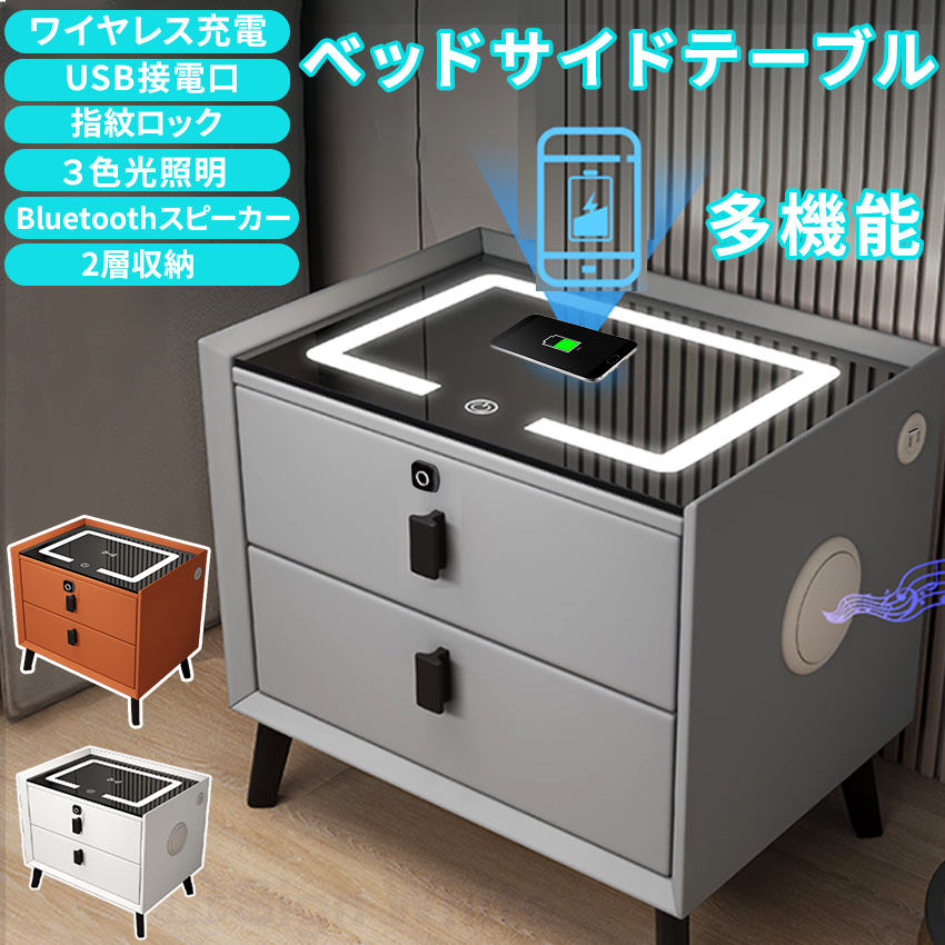 多機能 サイドテーブル ベッド ナイトテーブル ベッドサイドテーブル