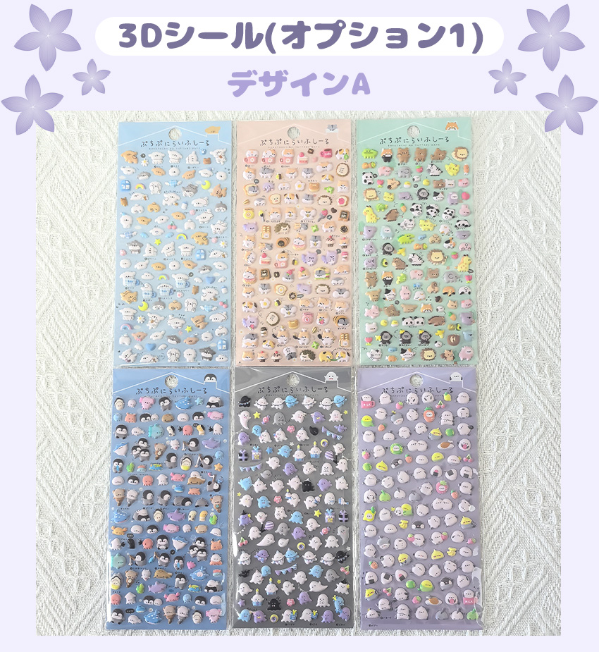 超ミニシール帳】 ミニシール帳 シール帳 ミニアルバムキーホルダー