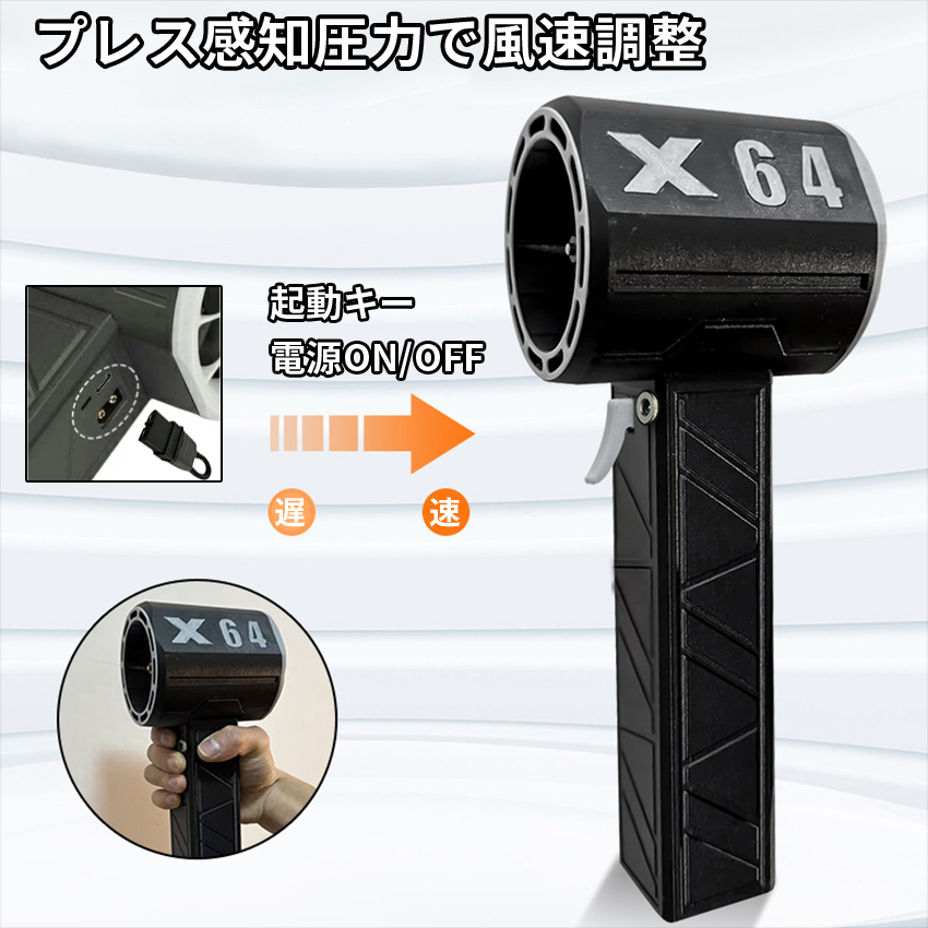 ブロワー X64 ミニジェットファン 掃除機 強力 強力ブロワー 暴力的な