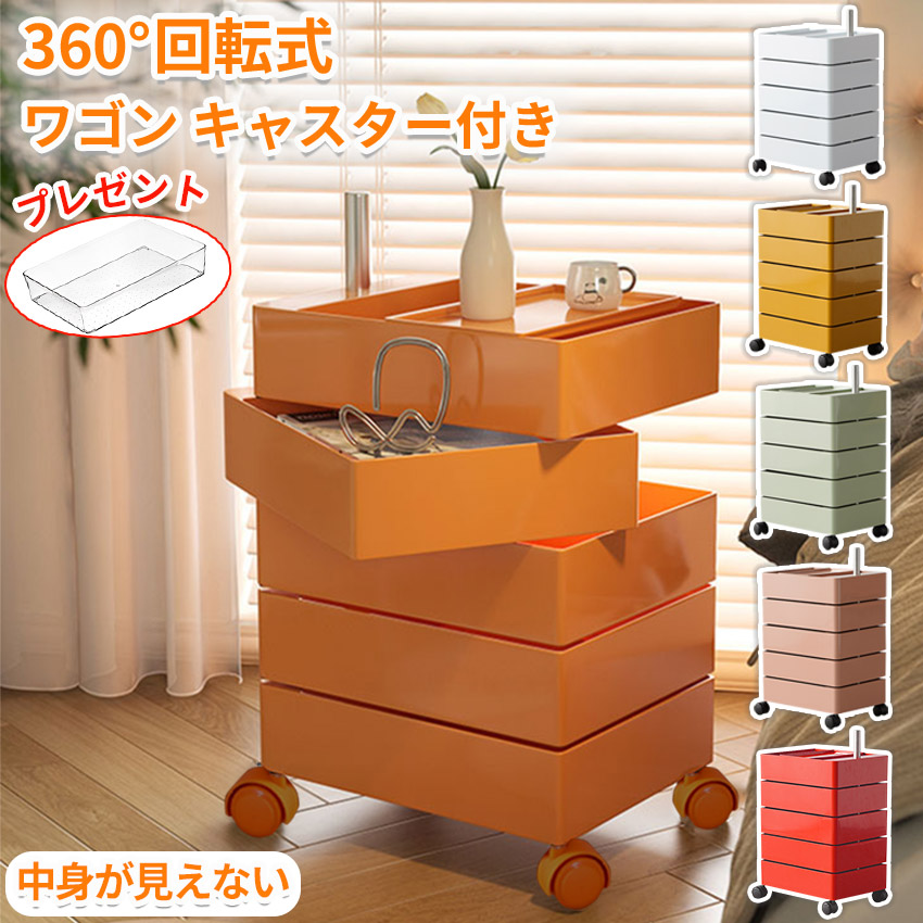 ワゴン キッチンワゴン キャスター付き 5段 カラーラック 収納 回転式