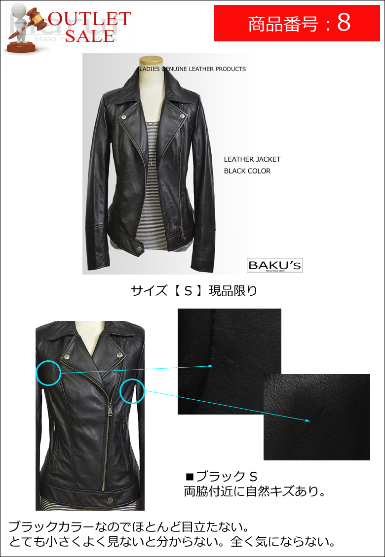 Haruf（ハルフ） 【訳あり アウトレット】 本革 レザーライダース