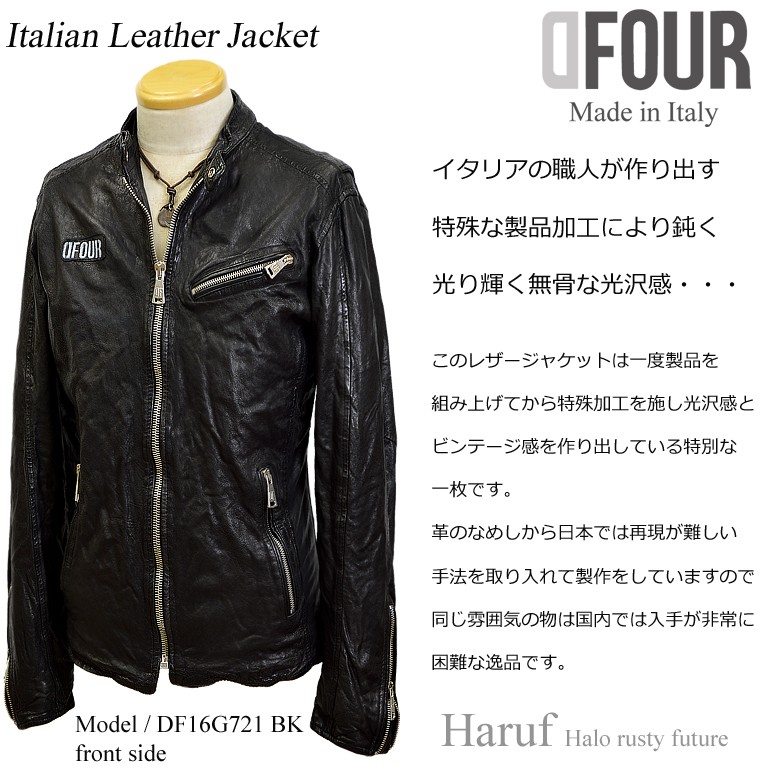 Haruf（ハルフ） イタリア製 レザージャケット 革ジャン メンズ 本革