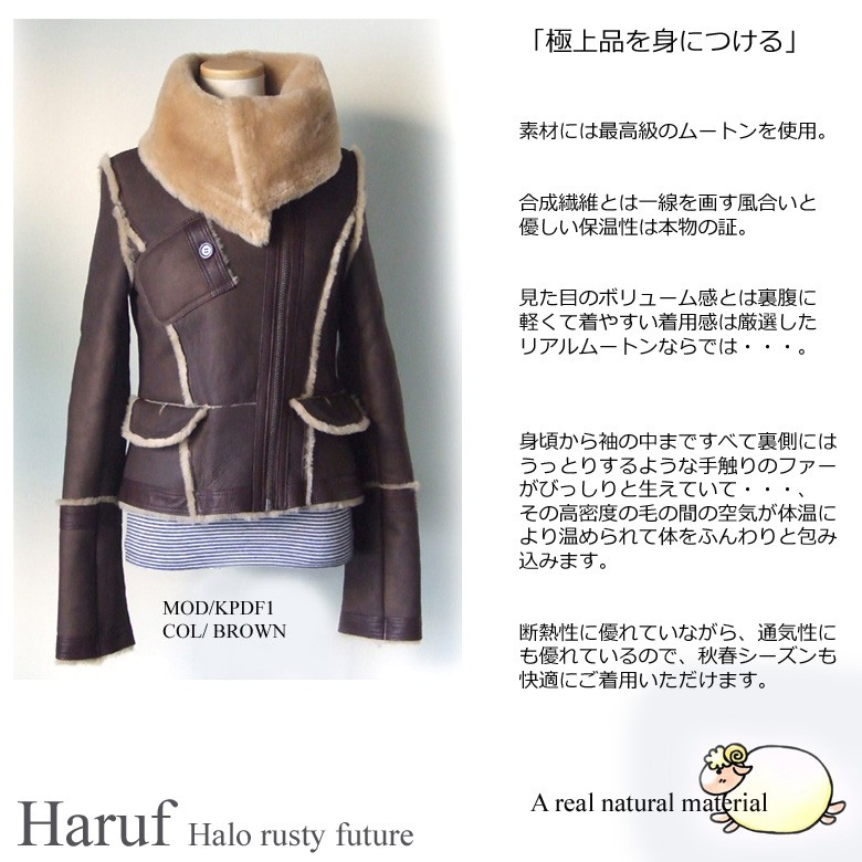 Haruf（ハルフ） ムートンジャケット レディース 本革 レザー