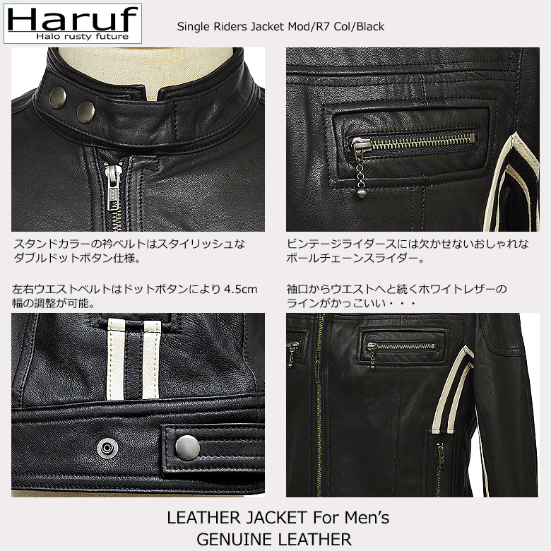 Haruf（ハルフ） レザージャケット メンズ 本革 ホワイト ライン入り