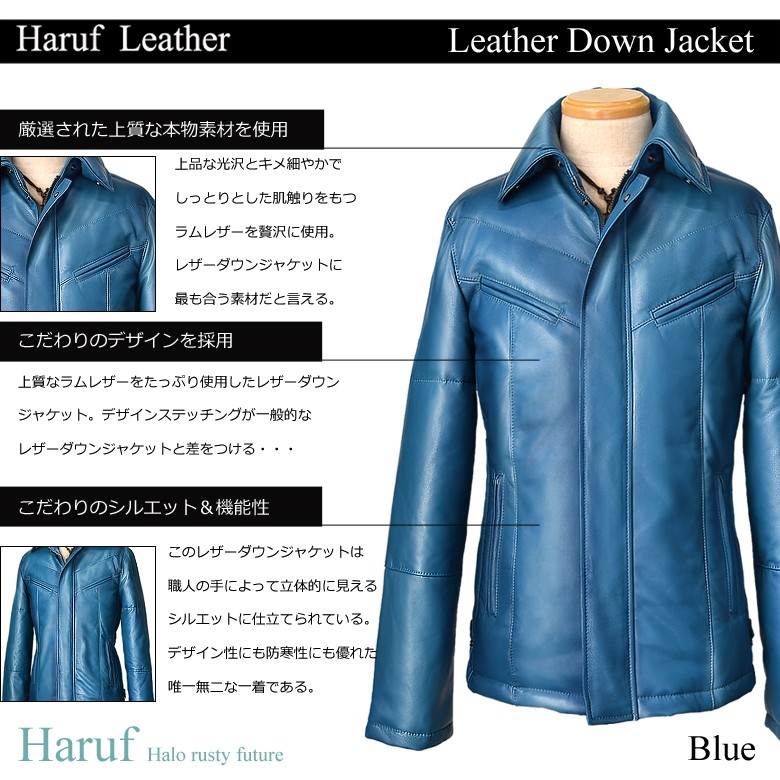Haruf（ハルフ） レザージャケット レザーダウンジャケット メンズ 本