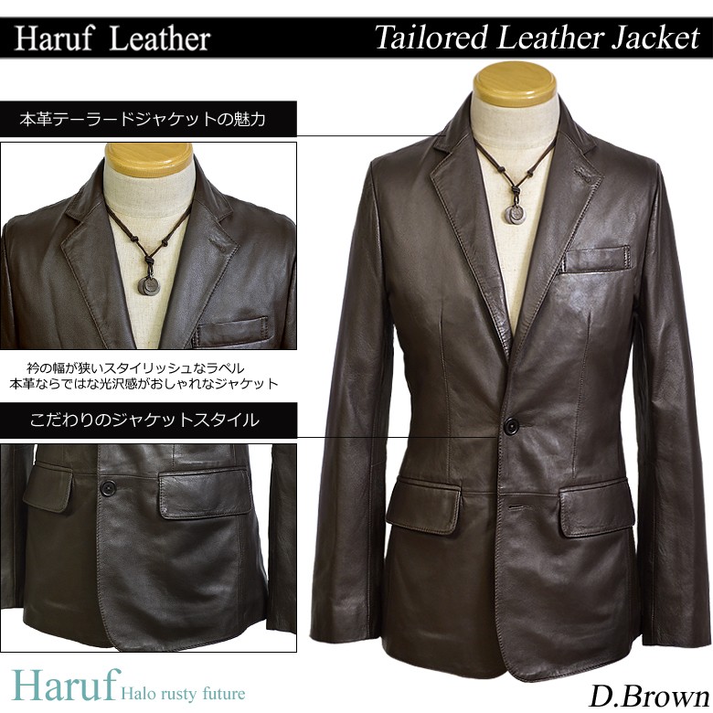 Haruf（ハルフ） レザージャケット メンズ 本革 ラムレザー テーラード