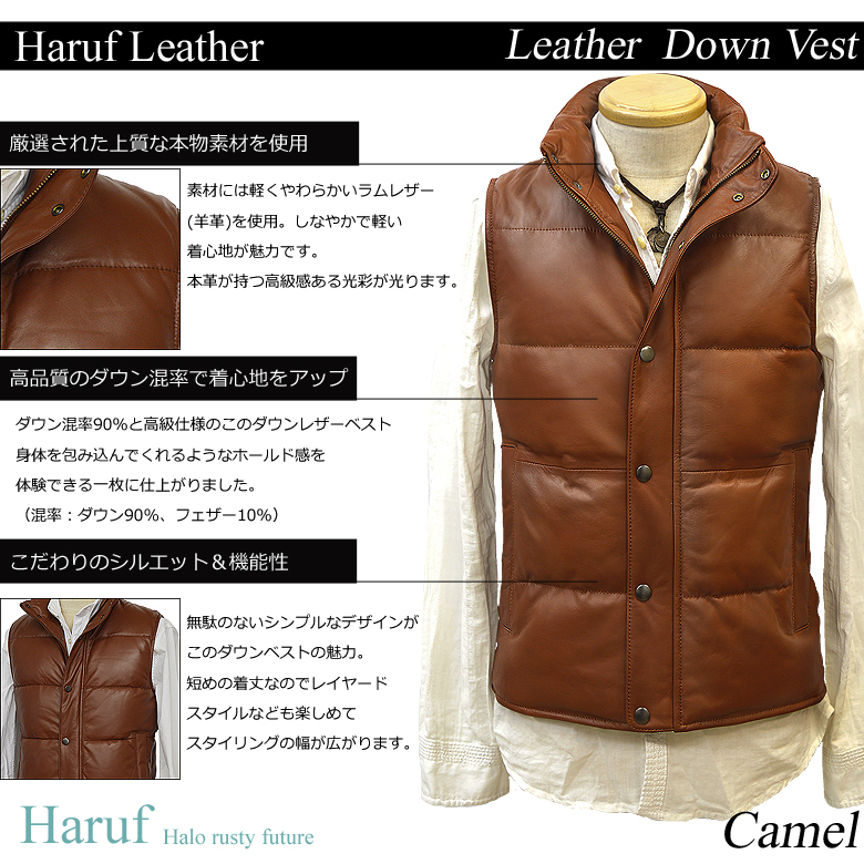 Haruf（ハルフ） ダウンベスト メンズ レザーベスト 本革 ダウン