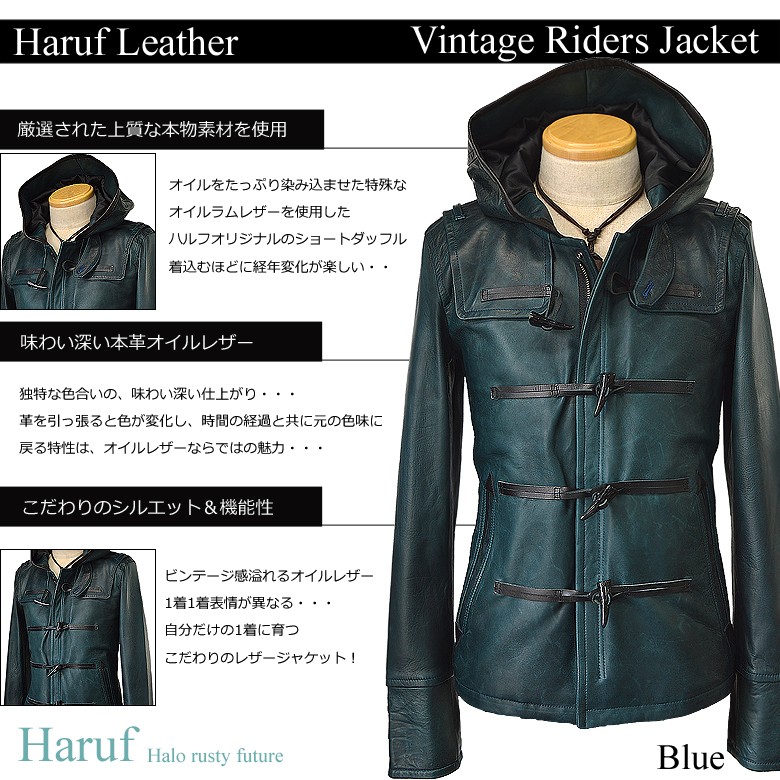 Haruf（ハルフ） レザージャケット ダッフルコート ショート丈 メンズ