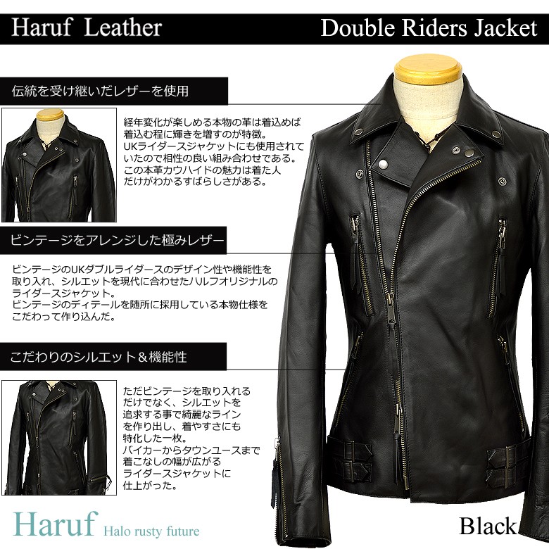 Haruf（ハルフ） レザージャケット ダブル ライダースジャケットメンズ
