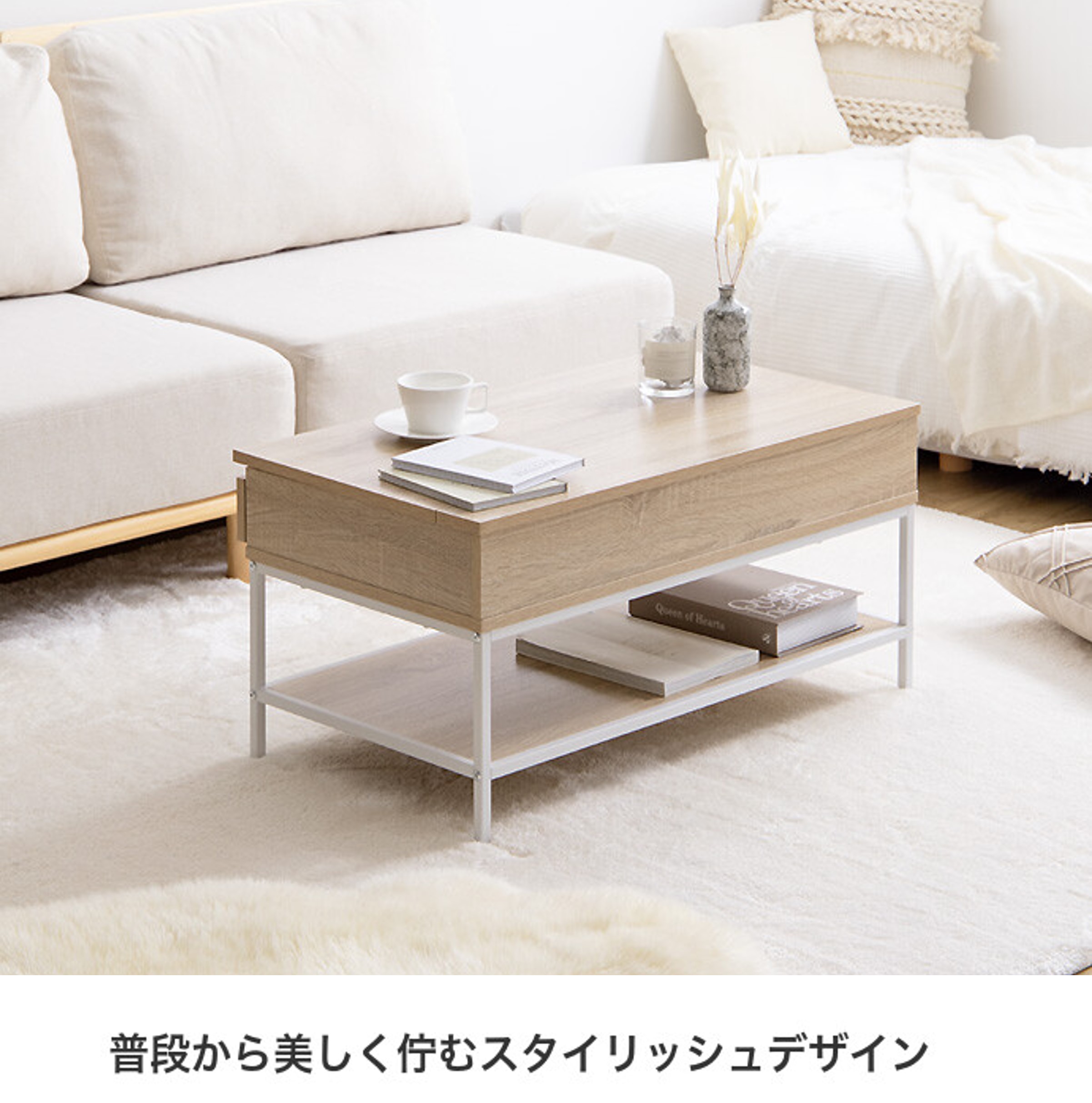 天板昇降式センターテーブル デスク おしゃれ ローテーブル 小さめ 80