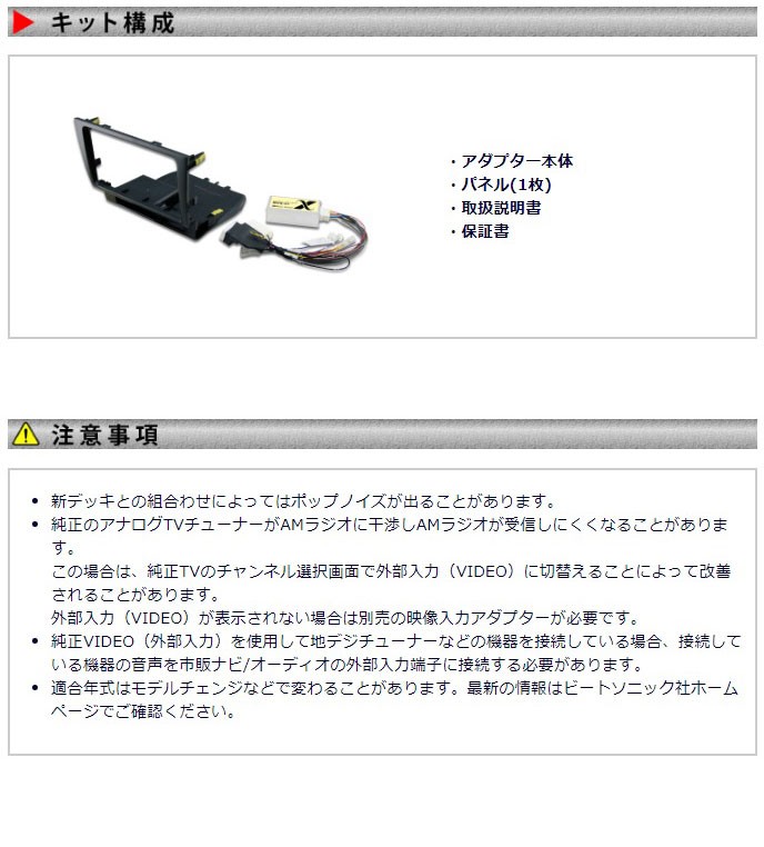 BeatーSonic（ビートソニック） 【アルテッツァ / アルテッツァジータ