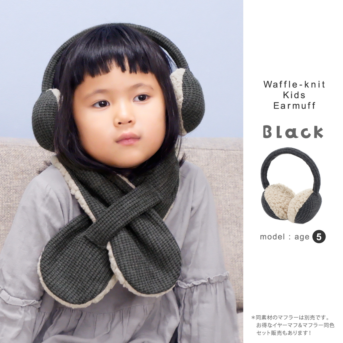 イヤーマフラー キッズ イヤマフ 子供 耳あて ボア ファー ワッフル