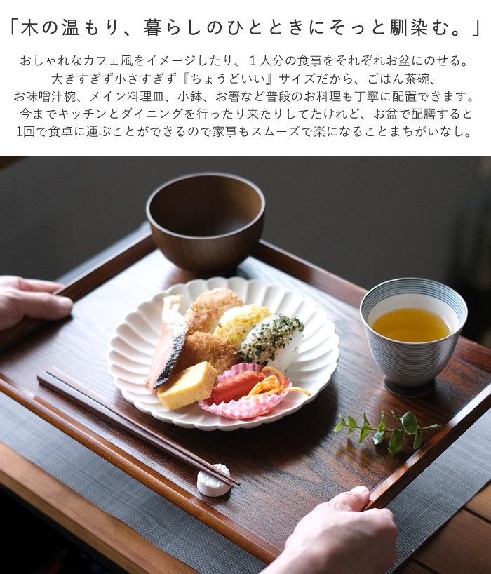 天然木製 尺3寸席盆 木製 ナチュラル カフェ お盆 トレー ランチョン