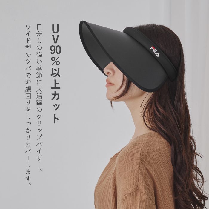 FILA（フィラ） サンバイザー UVカット 紫外線対策 髪型崩れにくい 日