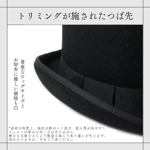 GENTLY 大きいサイズ ウールフェルト シルクハット ミドルクラウン LL