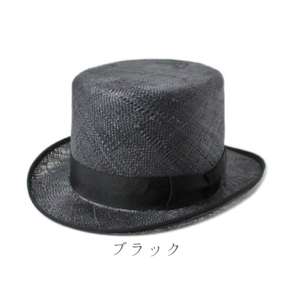 EDHAT バオ シルクハット 日本製 ストローハット 麦わら帽子 天然素材