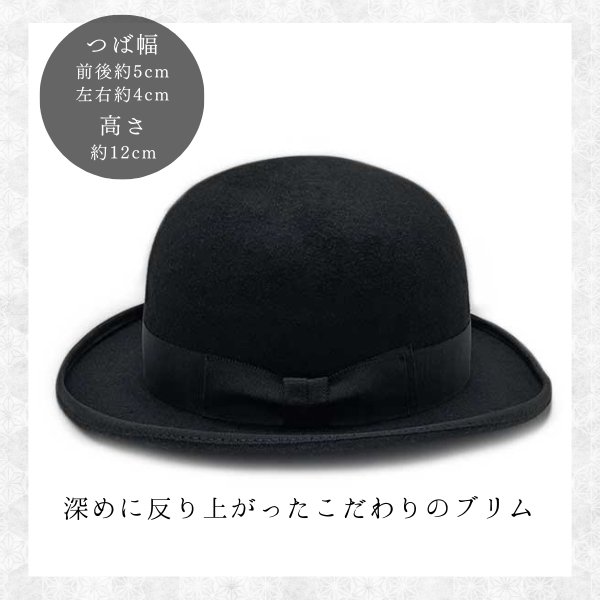 EDHAT XXLサイズ 大きいサイズ ウールフェルト ボーラーハット 61cm