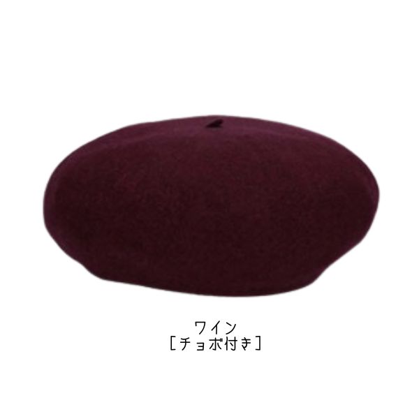 milsa（ミルサ） バスクベレー帽 日本製 ウールフェルト ベレー ベレー