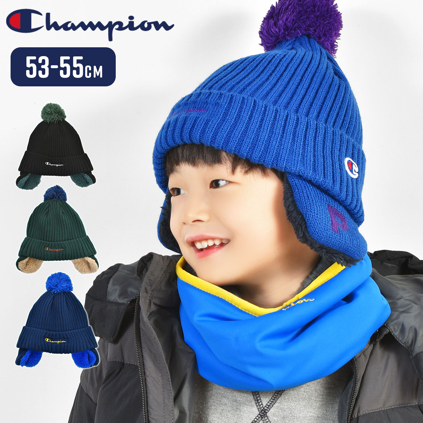 Champion（チャンピオン） ニット帽 キッズ 男の子 子供 ジュニア