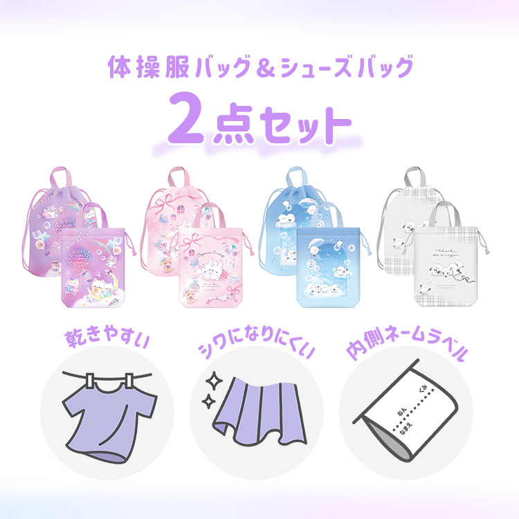 入園入学セット 2点セット ナップサック シューズバッグ 小学生 女の子