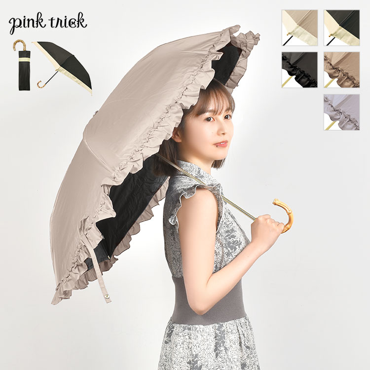 pink trick（ピンクトリック） 日傘 晴雨兼用 折りたたみ傘 完全遮光