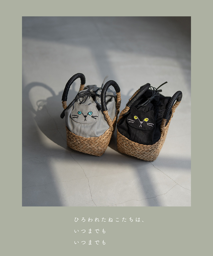 HAYNI（ヘイニ） AIM医学研究支援PJ実施中｜ ねこ モチーフ かごバッグ