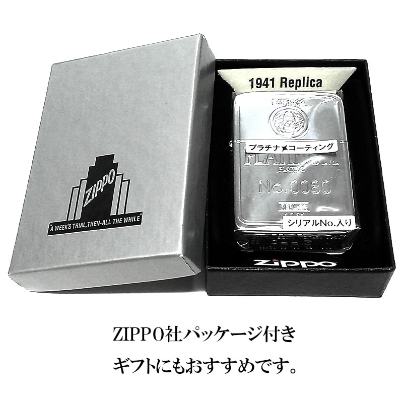 ZIPPO（ジッポー） ライター 限定 1941 復刻レプリカ ジッポ シルバー