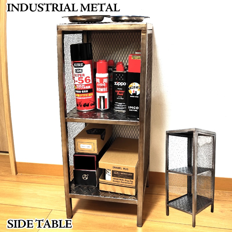収納 おしゃれ ケース ラック メタル製 小物入れ アンティーク 家具
