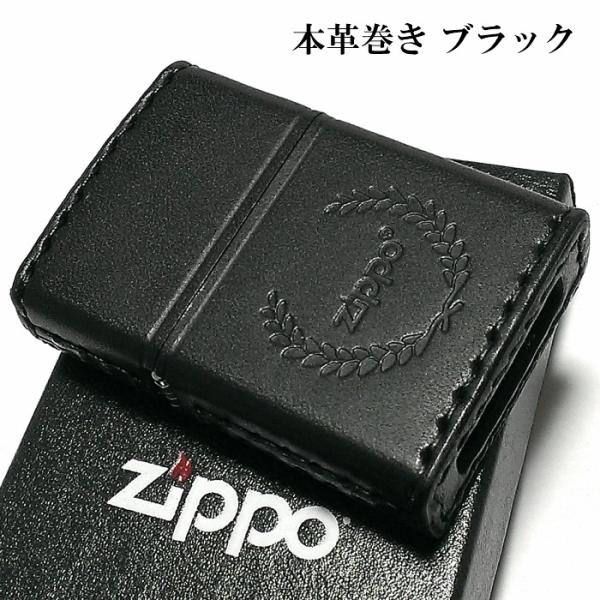 ZIPPO（ジッポー） ライター 革巻き ブラック ジッポ ロゴデザイン