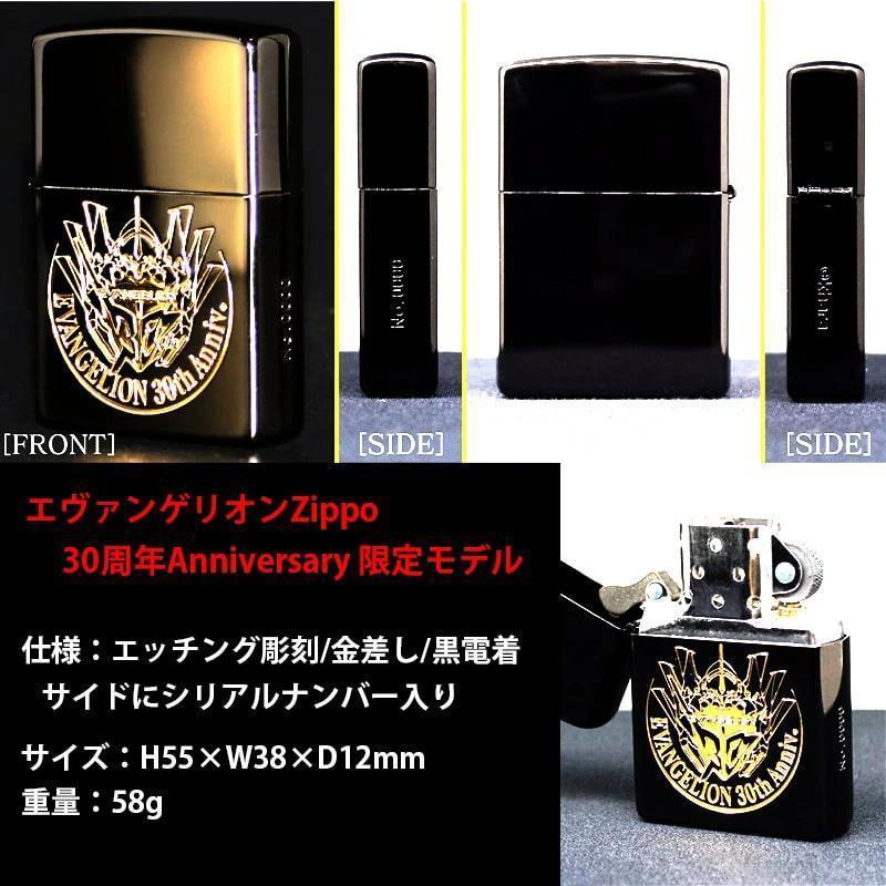 ZIPPO（ジッポー） エヴァンゲリオン 30周年記念 ジッポ ライター 彫刻