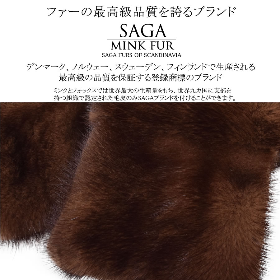 爆買 日本製 SAGA ミンク ファーマフラー ファーコート サガ カラー