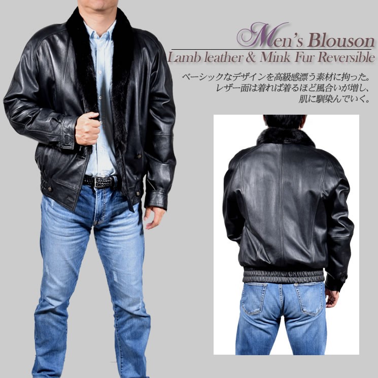 爆買 ファーコート ミンク ファージャケット 紳士用 メンズラムレザー