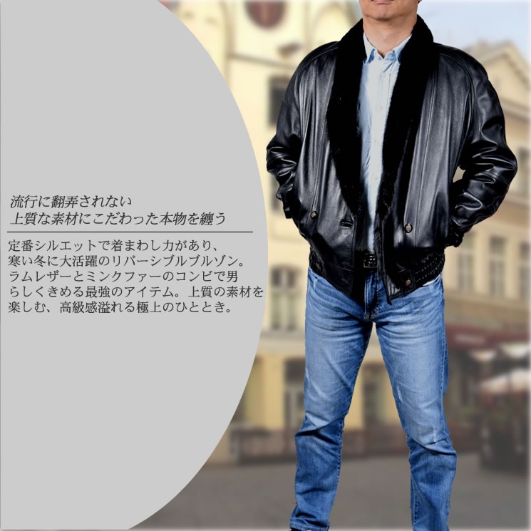 爆買 ファーコート ミンク ファージャケット 紳士用 メンズラムレザー