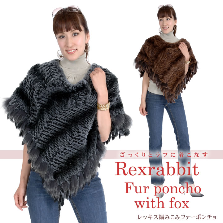 爆買 ファーコート ラビット ファー フォックス ケープ ポンチョ
