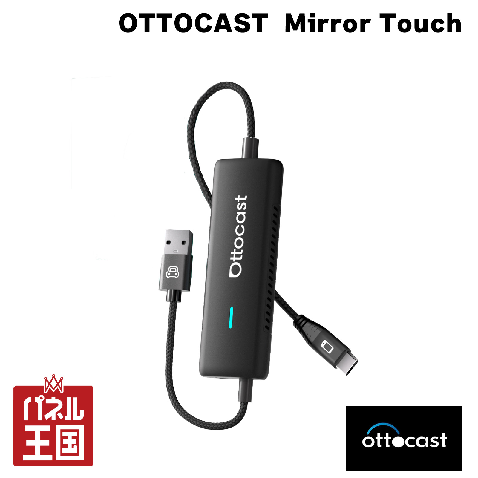 オットキャスト Mirror Touch Ottocast 新型 ミラータッチ スマホ画面
