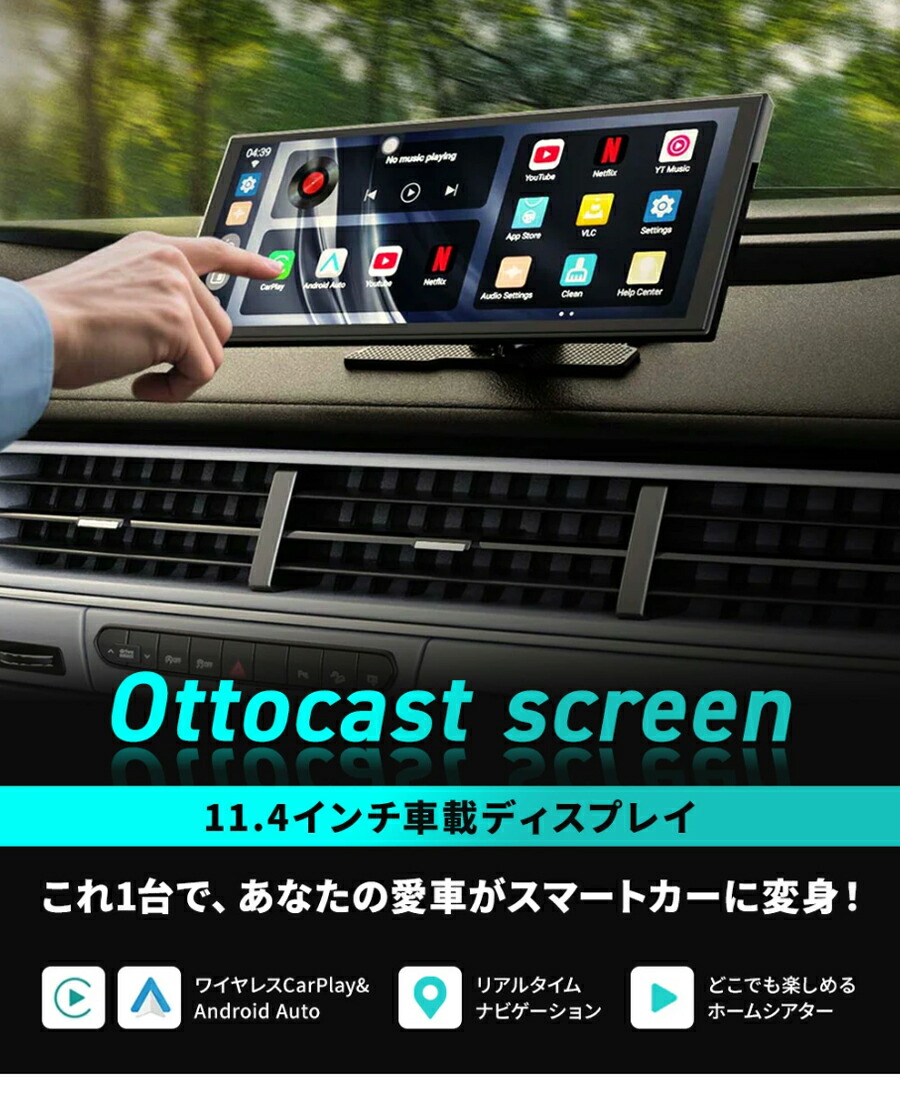 Ottocast オットキャスト ScreenFlow ポータブルデイスプレイ