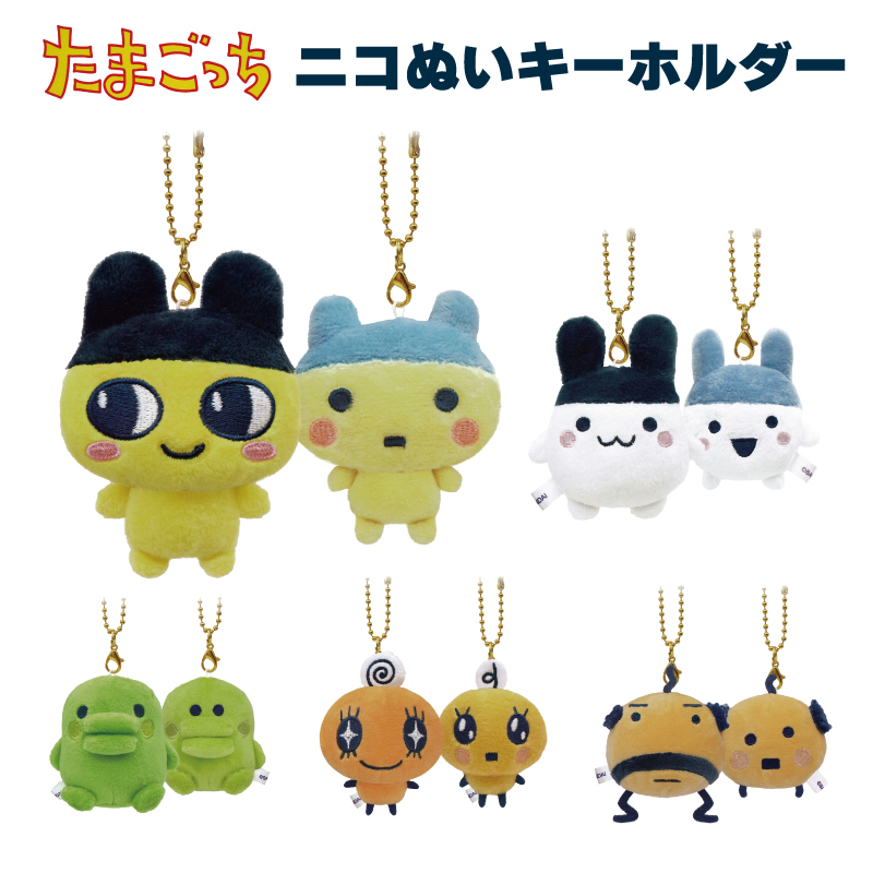 たまごっち ぬいぐるみ キーホルダー マスコットキーホルダー スクール