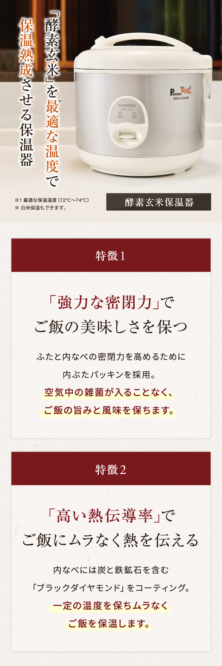 公式 酵素玄米保温器 一升 マイコン式 保温ジャー 保温器 新品 1年保証
