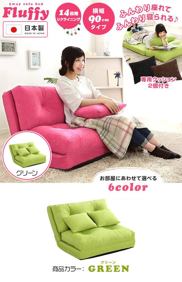 3Way ソファベッド ゆったり 1人掛け 幅90cm 14段階 リクライニング