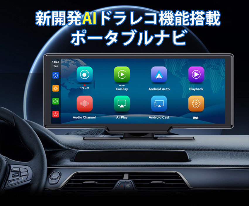 ADAS搭載 10.26インチ ポータブルナビ Carplay AndroidAuto 4K 大画面