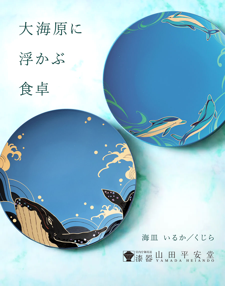 山田平安堂 海皿 いるか : 漆器 山田平安堂 - 通販 - Yahoo!ショッピング