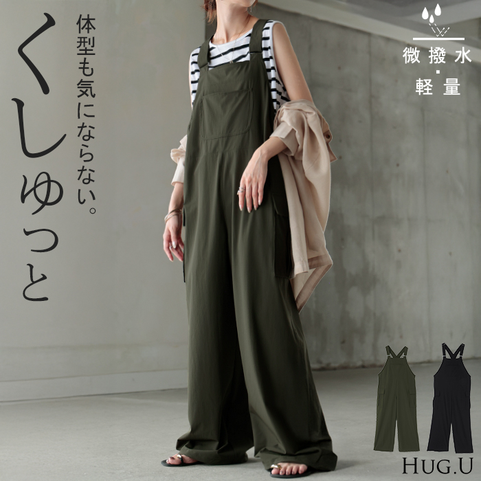 サロペット ワイド レディース 微 撥水 サロペ パンツ ロング ロング