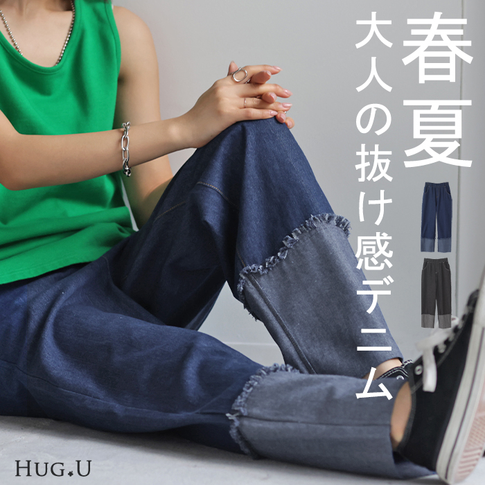 HUG.U（ハグユー） デニム ロールアップ ストレート パンツ レディース