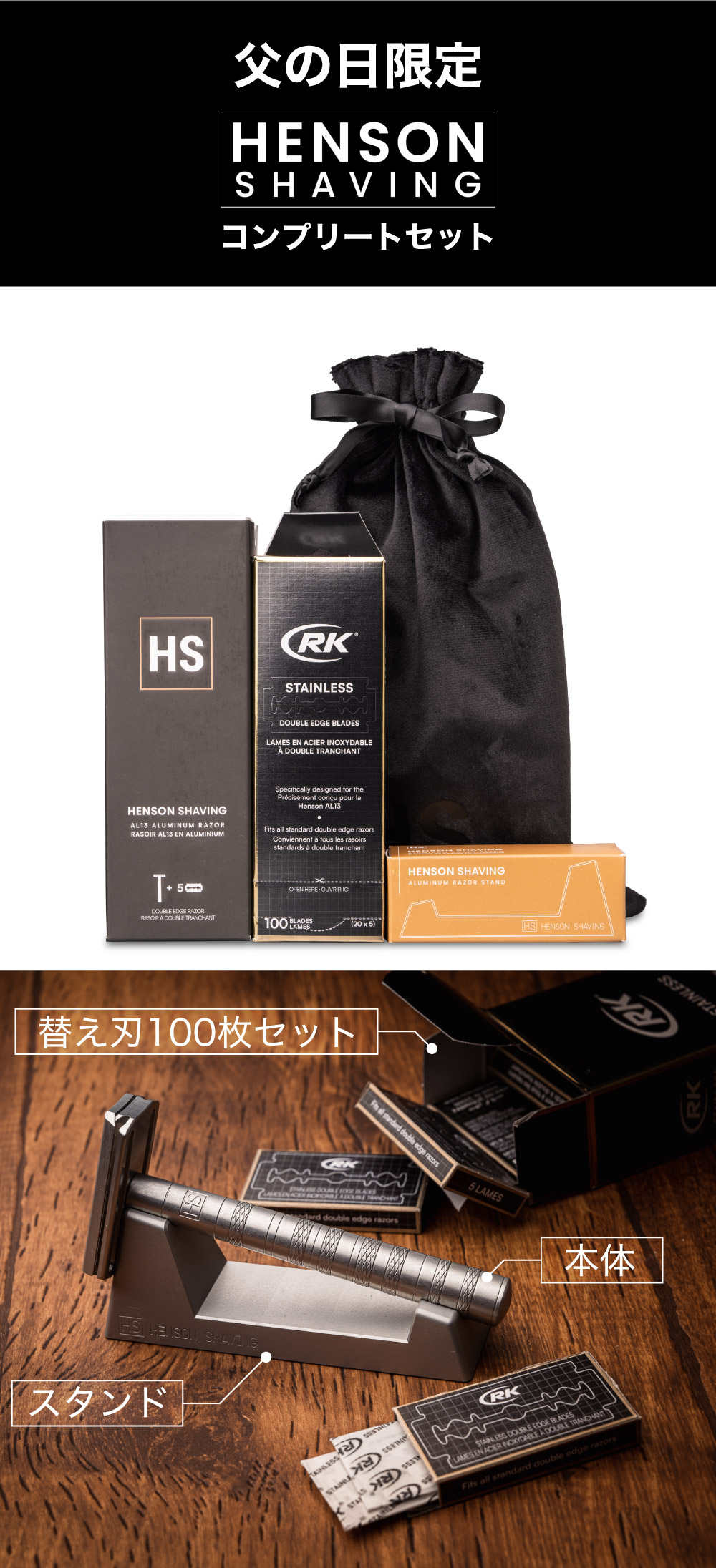HENSON公式】 生涯保証 《レビューで特典付き》ヘンソンシェービング