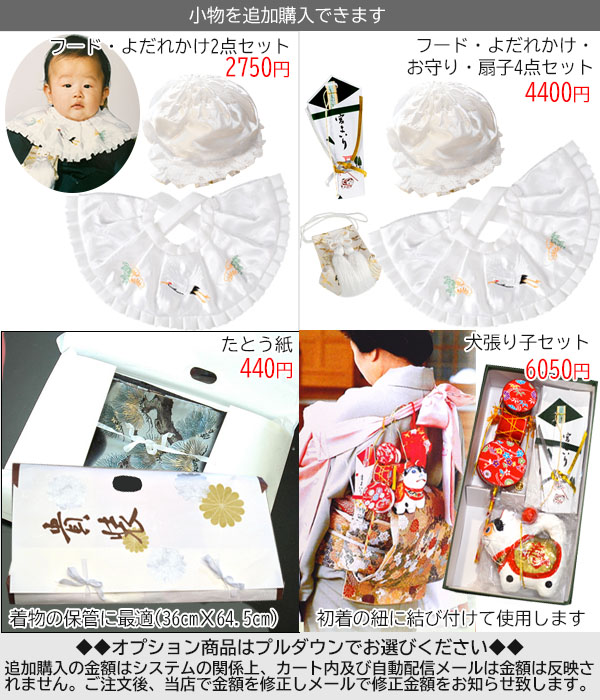 お宮参り 着物 男の子 産着 長襦袢付 販売 祝着 宮参り : 部坂呉服店