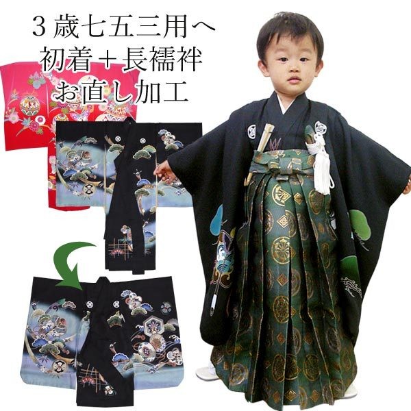 お宮参り 着物 男の子 正絹 産着 長襦袢付 販売 祝着 宮参り : 部坂