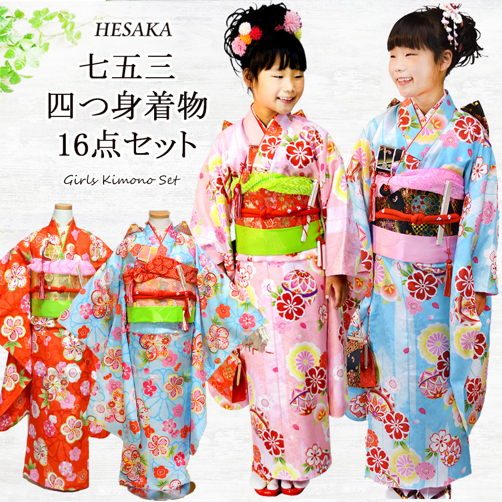 七五三 着物 7歳 正絹 16点 フルセット 購入 トータル 着物セット