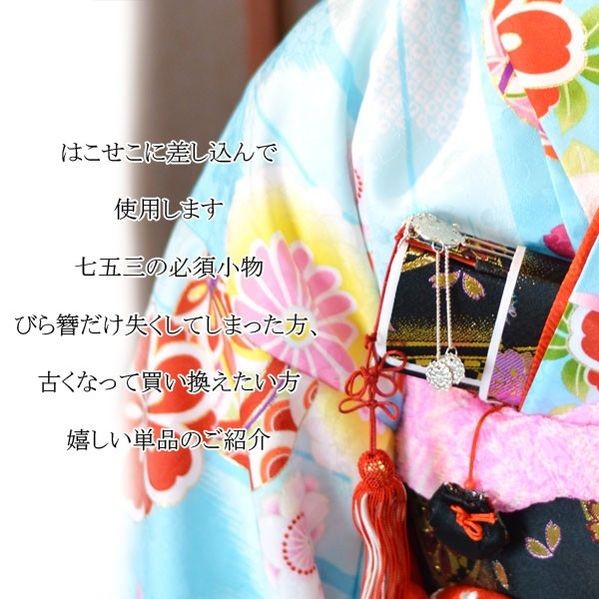 びらかんざし ビラ簪 七五三 ビラかんざし : 部坂呉服店 - 通販